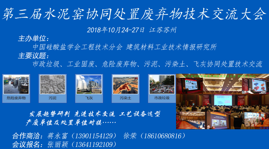 协同处置会议预告