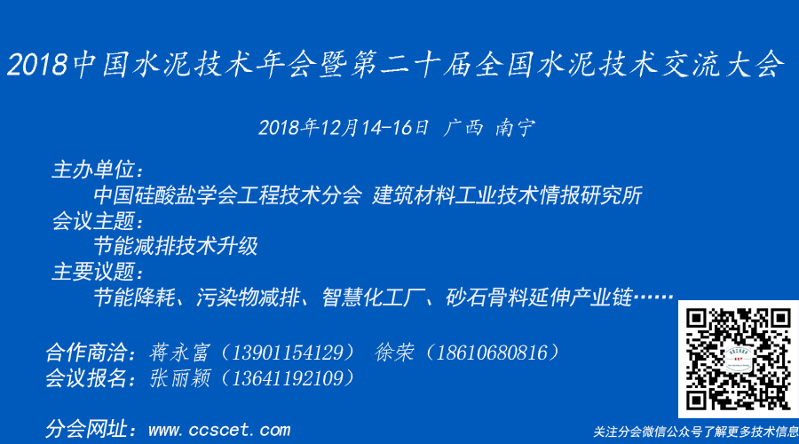 会议预告-1