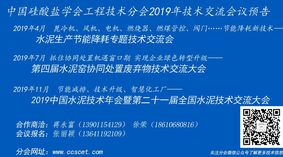 会议预告-1