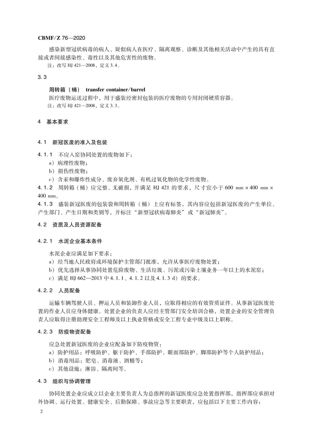 mmexport1584674082120