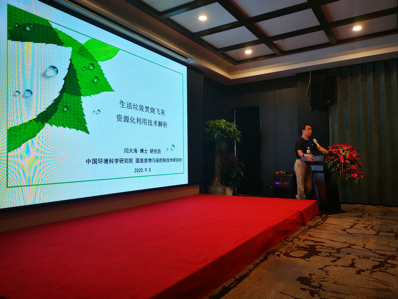 【报告】生活垃圾焚烧飞灰资源化利用技术解析