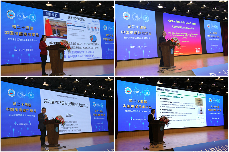 第七届替代燃料与固废建材资源化利用技术交流大会报告及论文征集启事 第七届替代燃料与固废建材资源化利用技术交流大会报告及论文征集启事